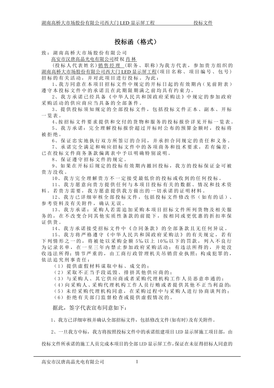 2011年福建高校教师资格证培训材料.doc_第2页