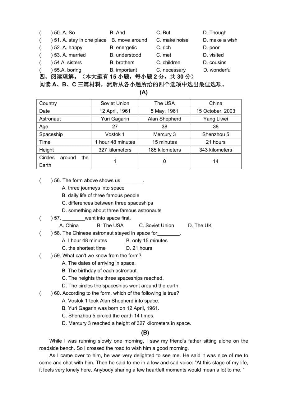 汕头市九年级英语中考试卷_第5页