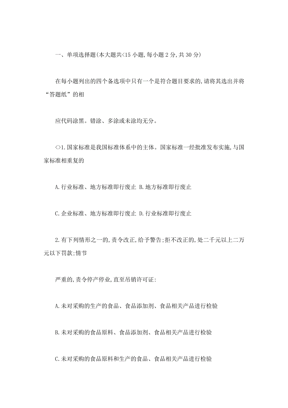 新经济形势下的温州包装企业客户信用管理分析---赵刚论文2012.doc_第2页