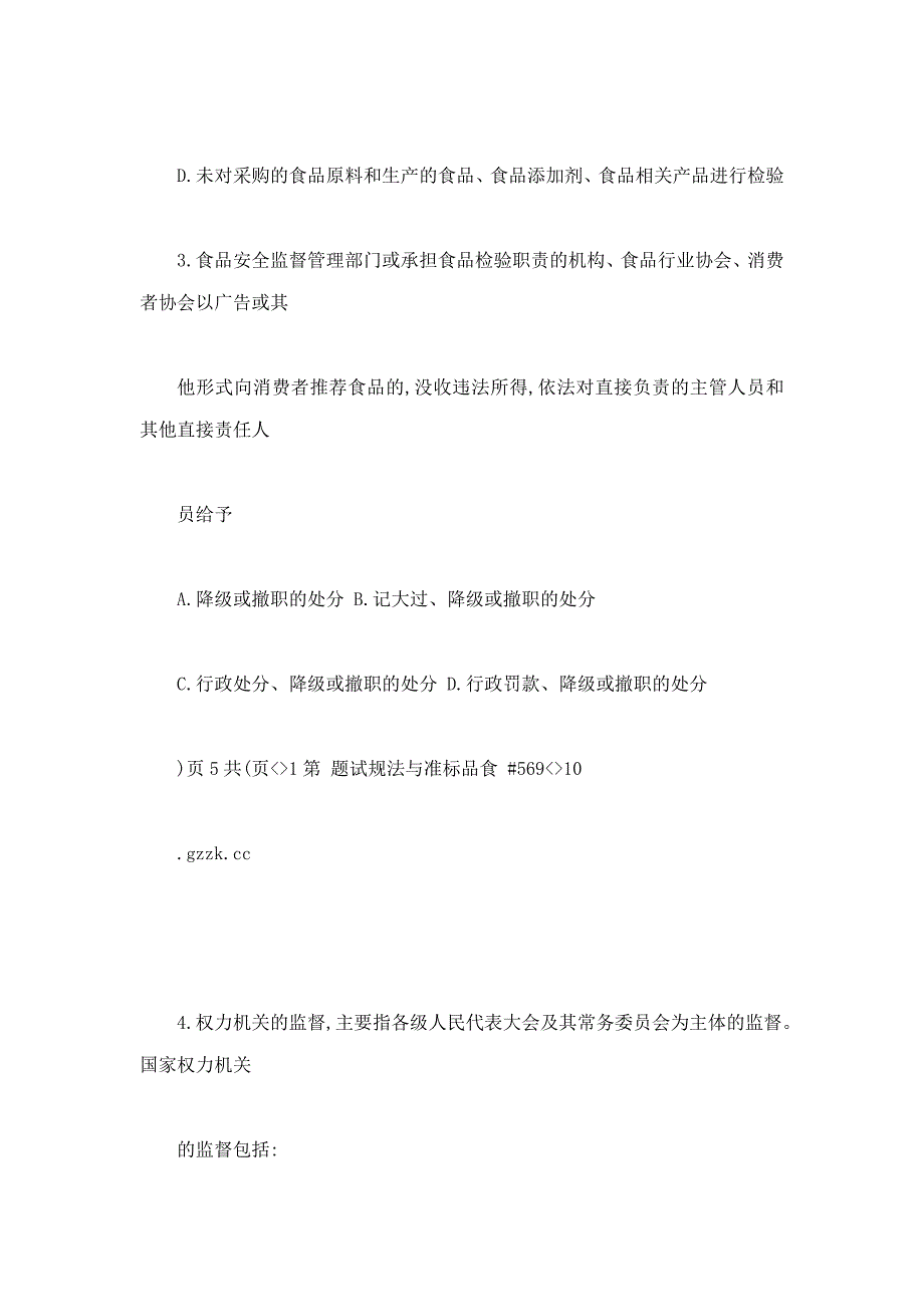 新经济形势下的温州包装企业客户信用管理分析---赵刚论文2012.doc_第3页