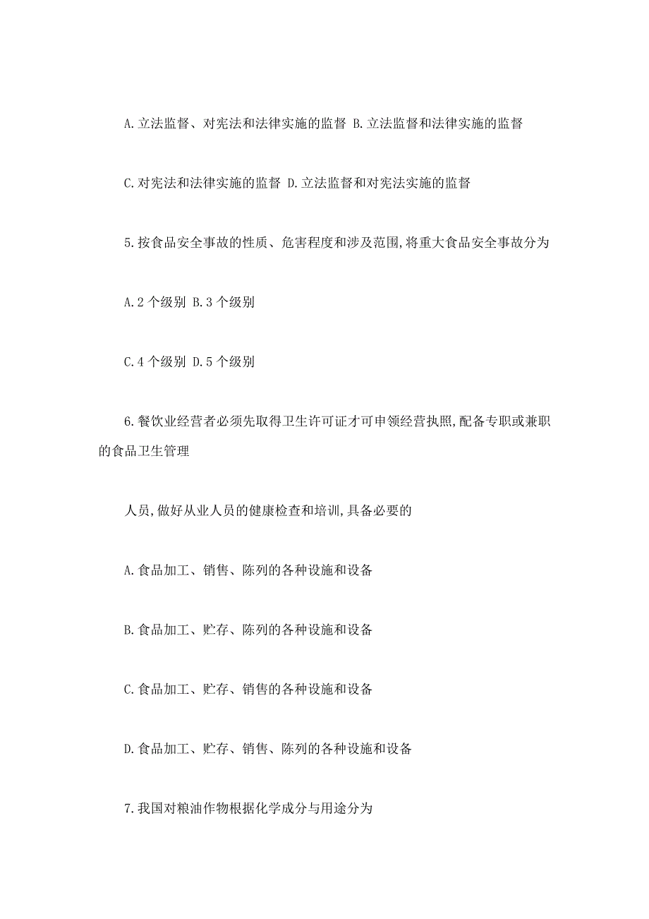 新经济形势下的温州包装企业客户信用管理分析---赵刚论文2012.doc_第4页