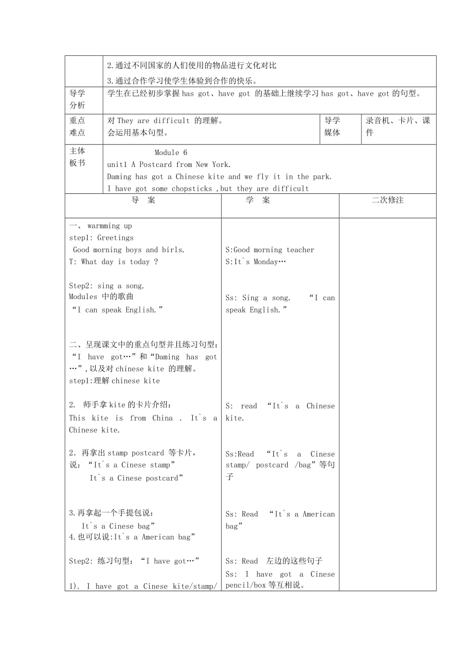 六年级英语上册 Module6 Unit1 A Postcard from New York导学案 外研版（三起）_第4页