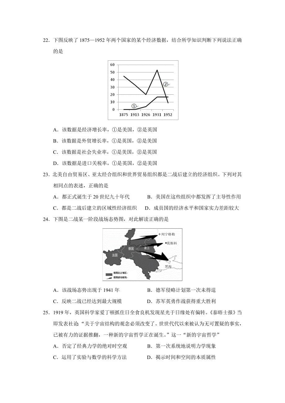 浙江省丽水、衢州、湖州三地市.doc_第5页