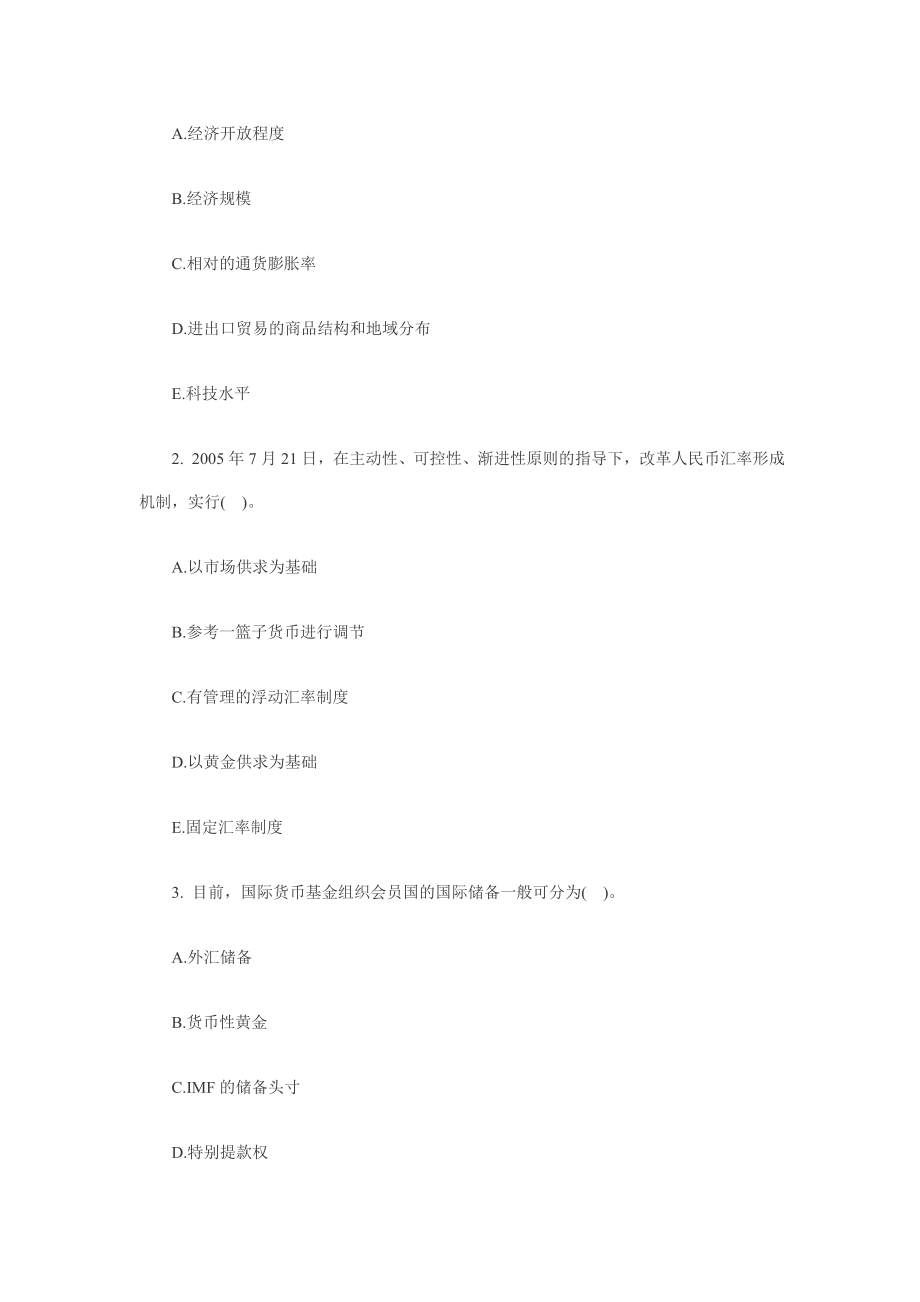 2011中级经济师考试工商习题.doc_第3页