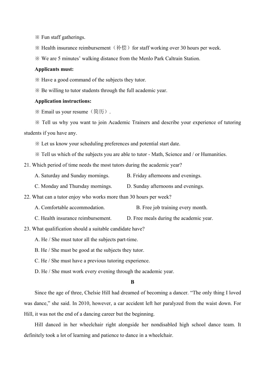 2020新高考英语新题型练习03 完形填空阅读理解七选五套餐练（3）（含答案）_第3页