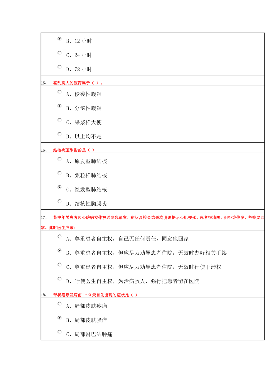 模拟卷 (修复的11).docx_第4页