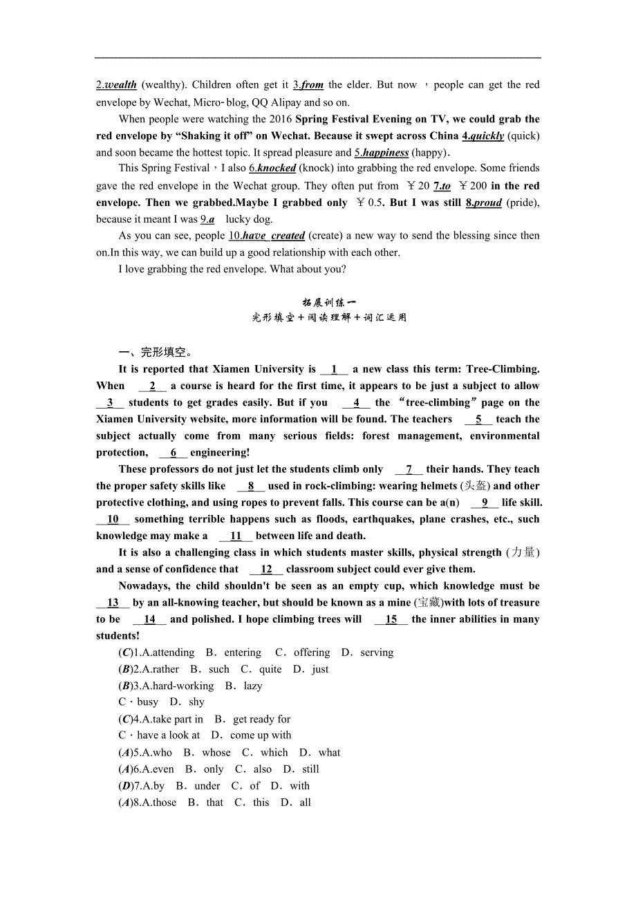 考点跟踪突破42语法填空.doc_第4页