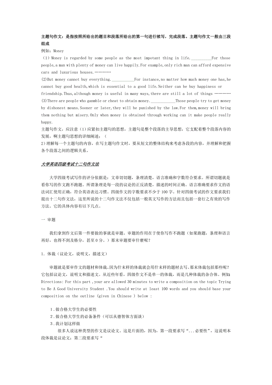 商业资料作文背诵30天_第3页