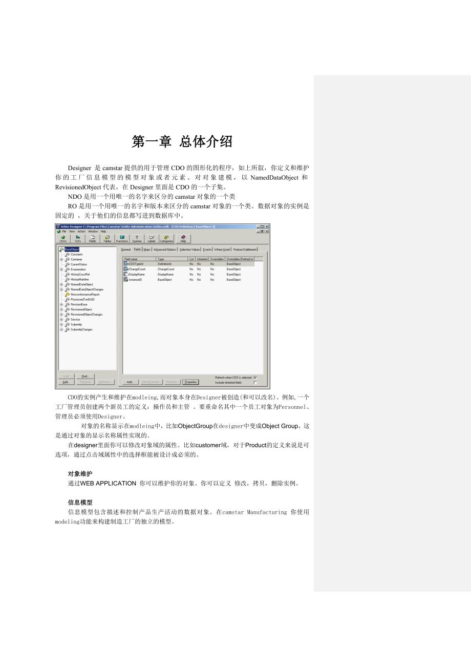 CamstarMES解决方案工厂建模modeling中文手册.doc_第1页