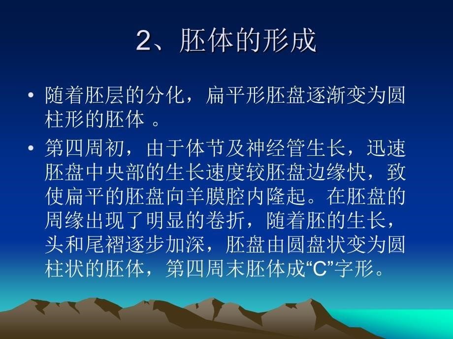 先天性畸形的幕课件PPT_第5页