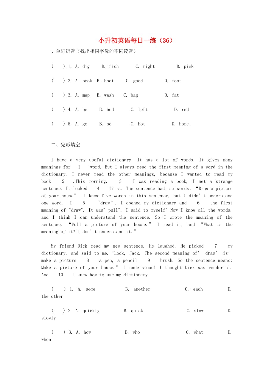 六年级英语 小升初每日一练（36）（无答案） 闽教版（通用）_第1页