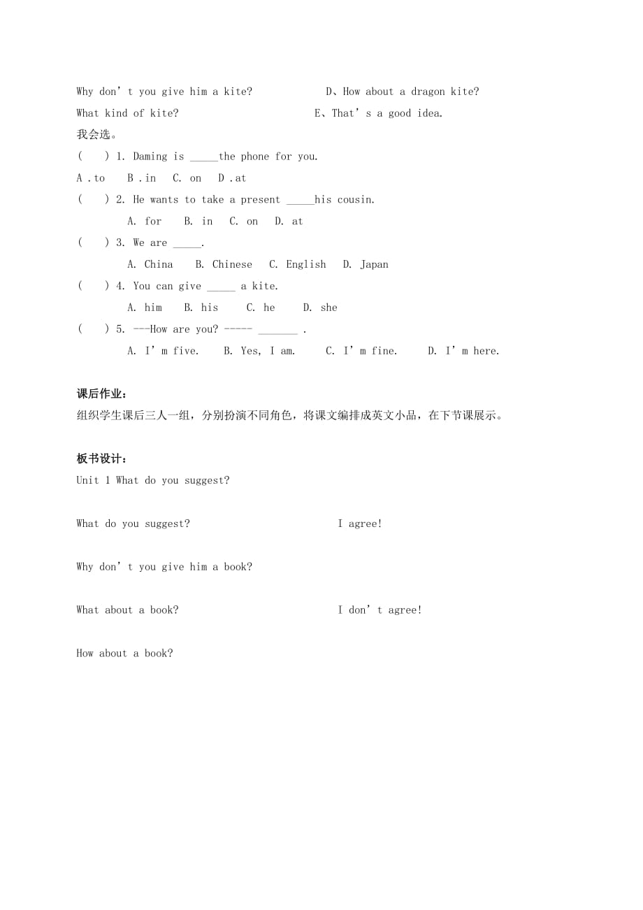 五年级英语下册Module 8 Unit 1 What do you suggest教学案 外研版（三起）（通用）_第3页