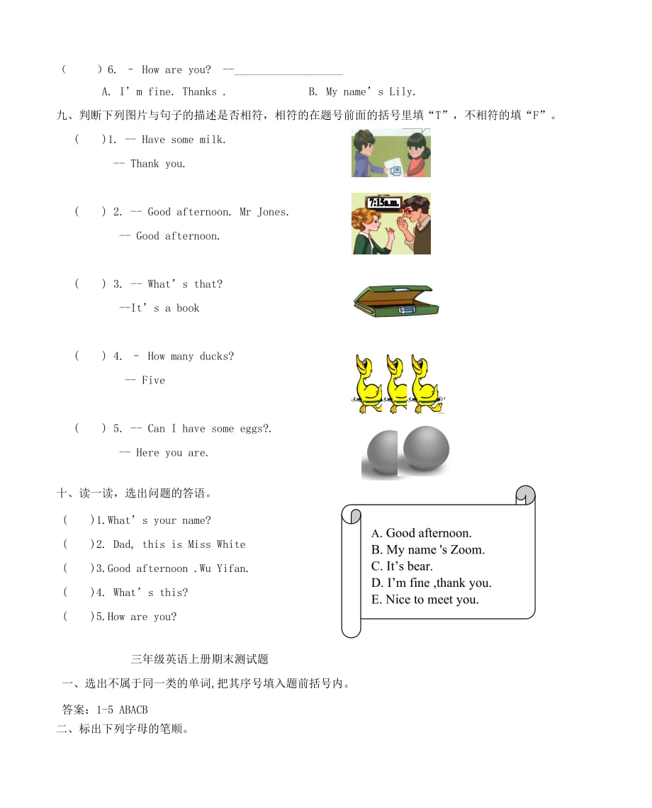 三年级英语上学期期末测试题 人教pep（通用）_第4页