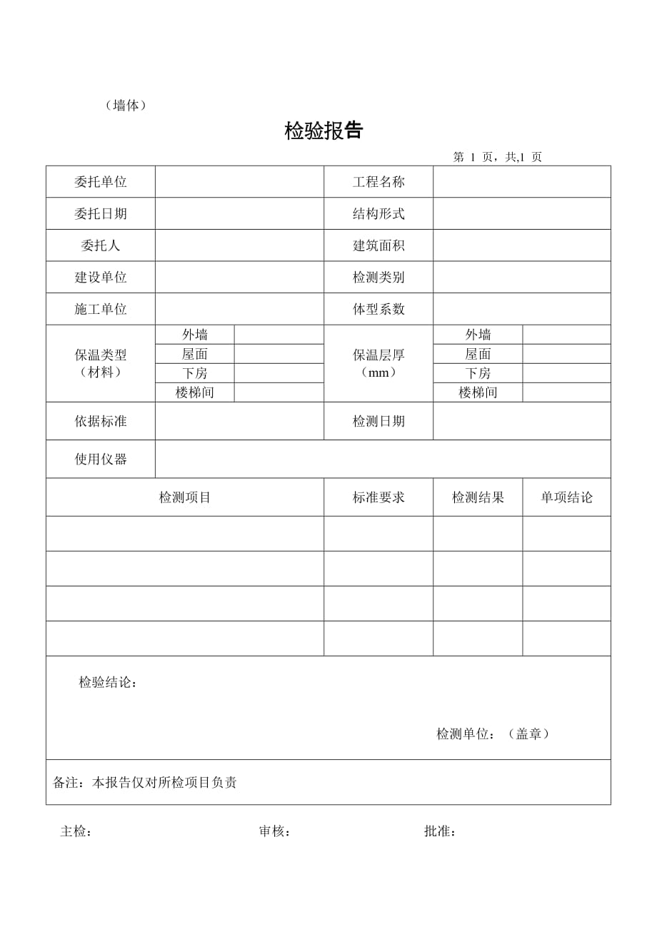 2020验收汇总表精品_第4页