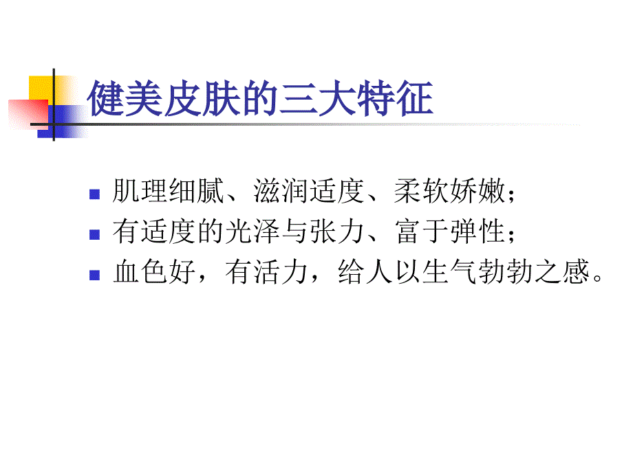 NXowerLie皮肤的类型及分析课件PPT_第3页