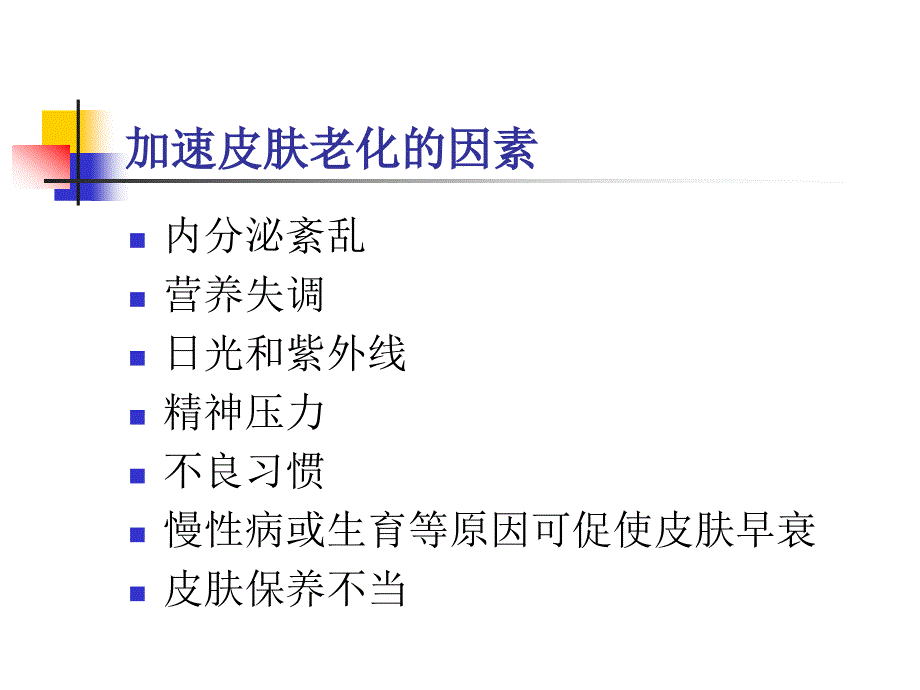 NXowerLie皮肤的类型及分析课件PPT_第4页