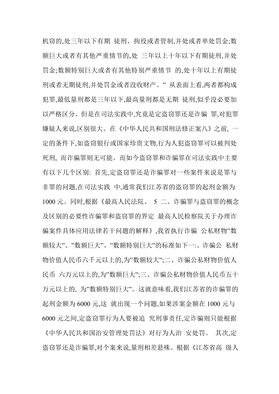 浅析儿童家具情感化陈列的必要性.doc_第4页