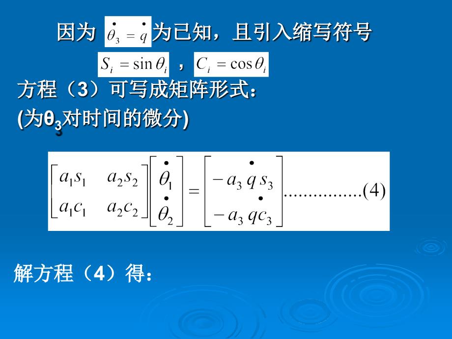 四杆机构解析法设计_第4页