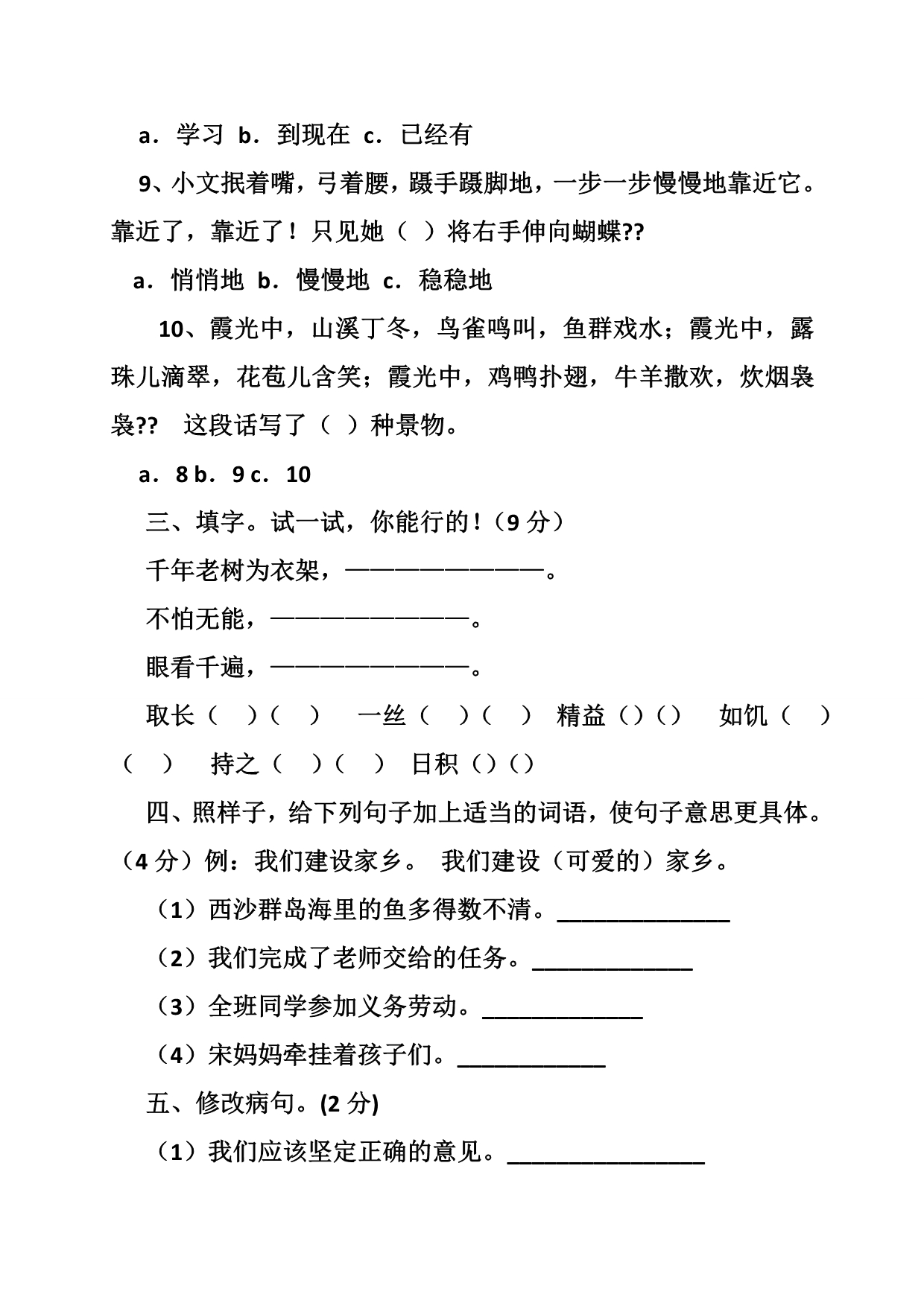 大哥二哥三哥打我作文.doc_第2页