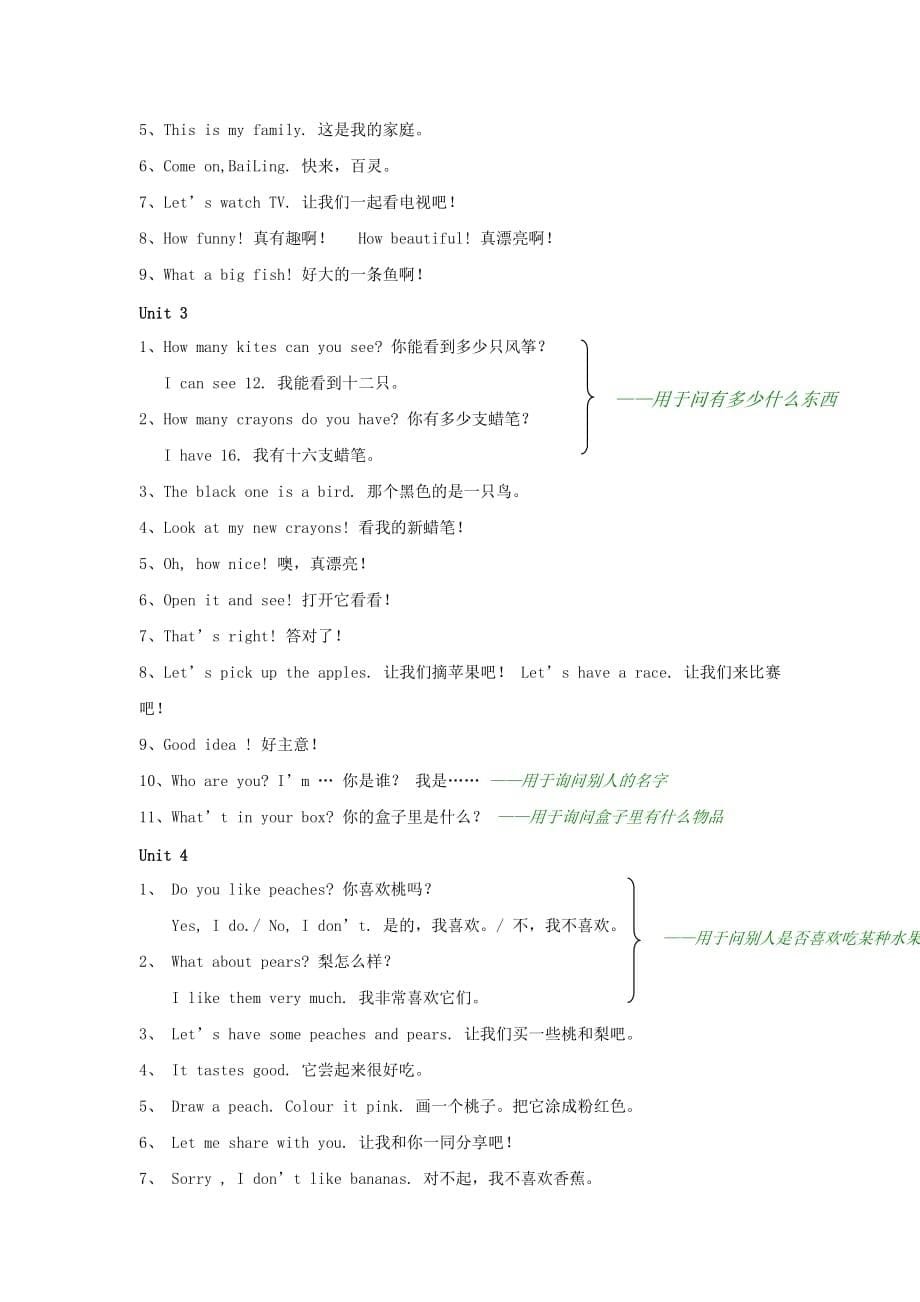 三年级英语上册 总复习知识点归纳 期末复习资料2 人教新版（通用）_第5页