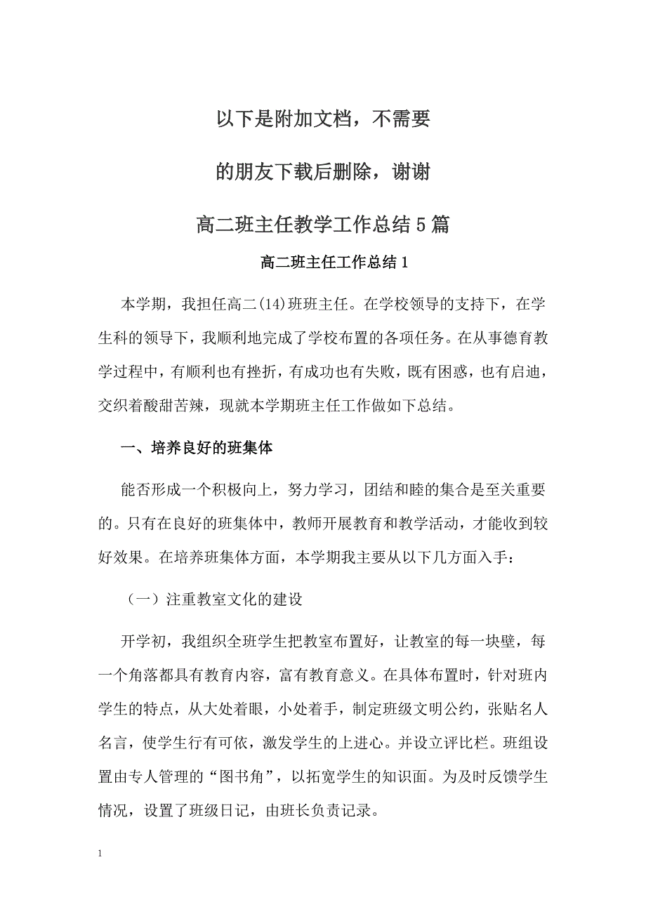 卫生技术人员执业资格审核与执业准入管理制度【优质】研究报告_第4页