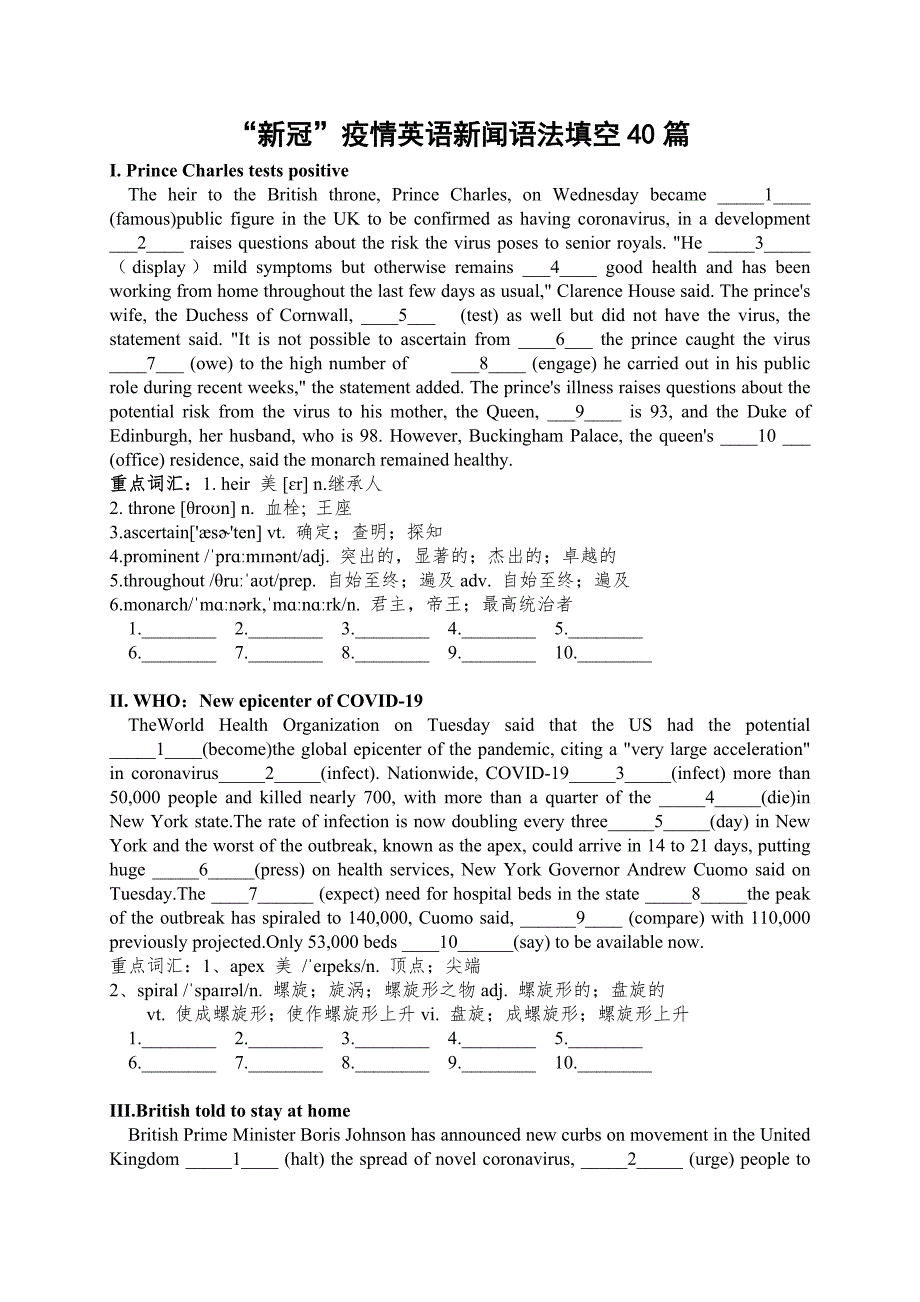 2020年高考英语热点：关于“新冠肺炎疫情“新闻语法填空题40篇_第1页