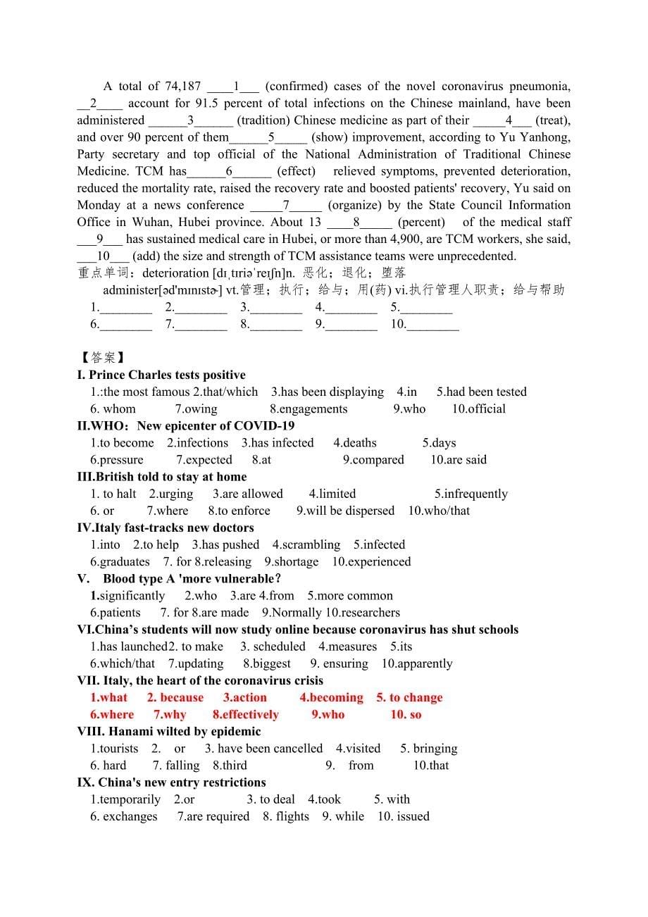 2020年高考英语热点：关于“新冠肺炎疫情“新闻语法填空题40篇_第5页