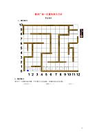 四年级数学下册 5.7 数学广场位置的表示方法练习（无答案） 沪教版五四制（通用）