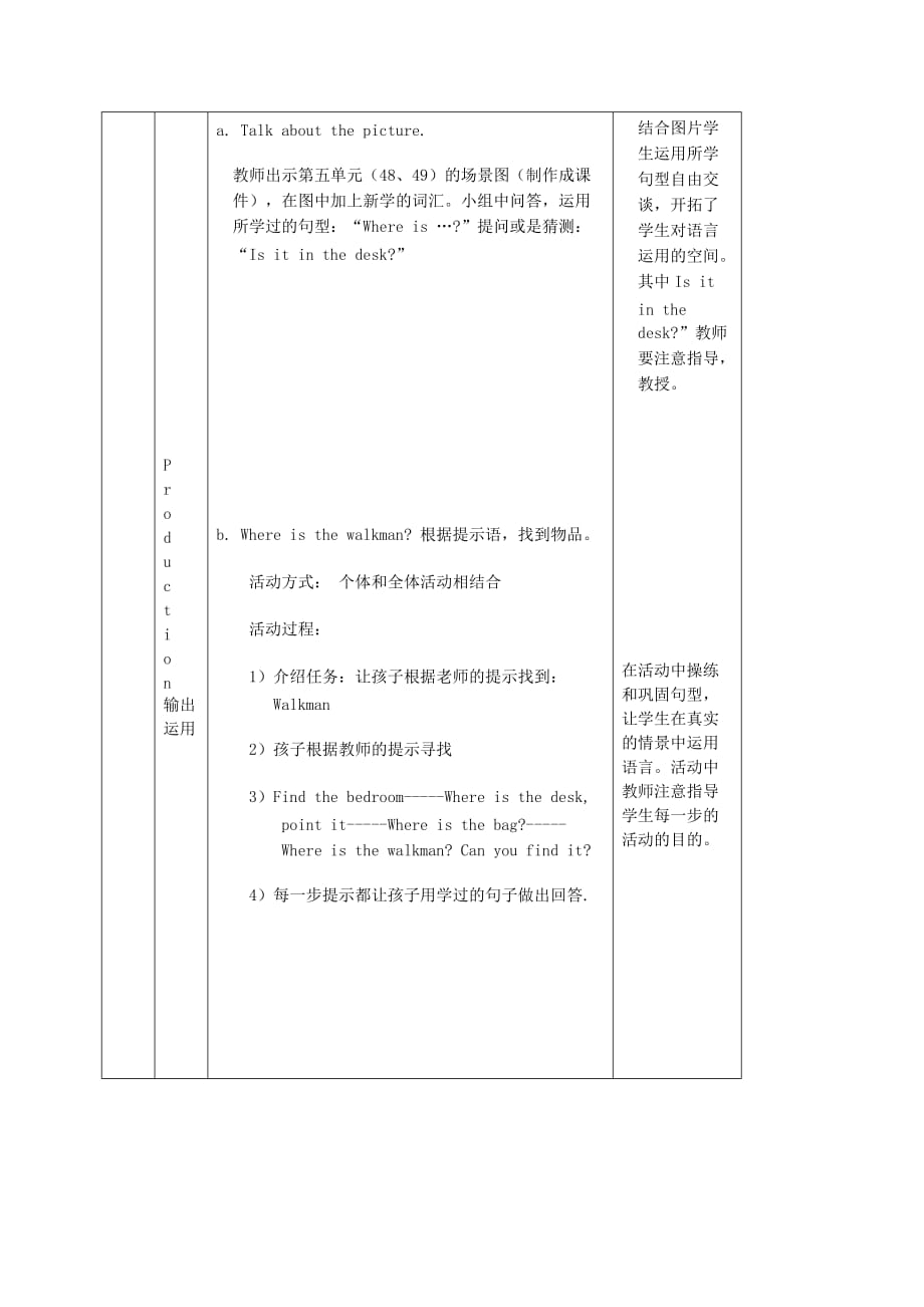 三年级英语下册 Unit 5 Lesson 2(1)教案 人教PEP（通用）_第4页