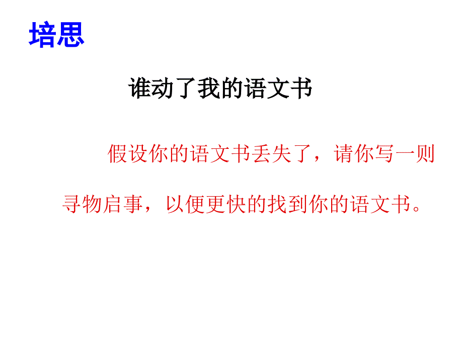 说明文写作技法用课件PPT_第2页