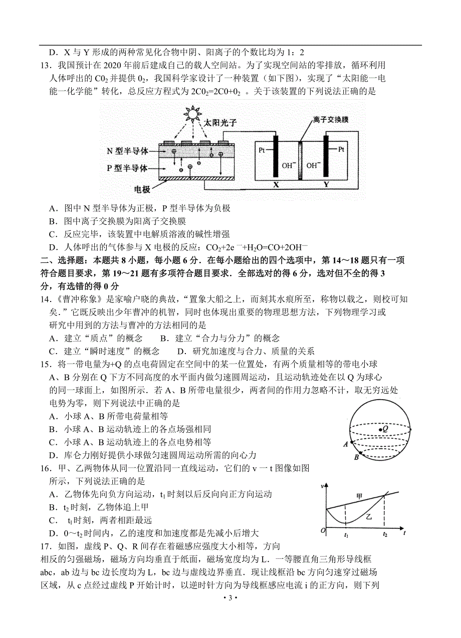 湖北省黄冈市届高三年级月份质量检测理综试题带答案.doc_第3页