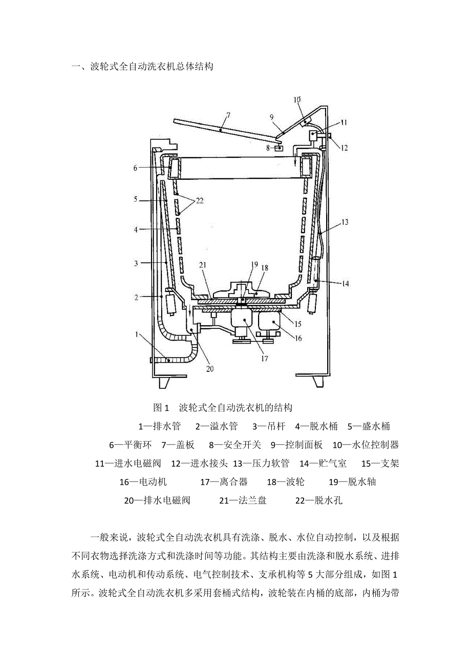 制造装备及工程自动化课程设计讲解.docx_第2页