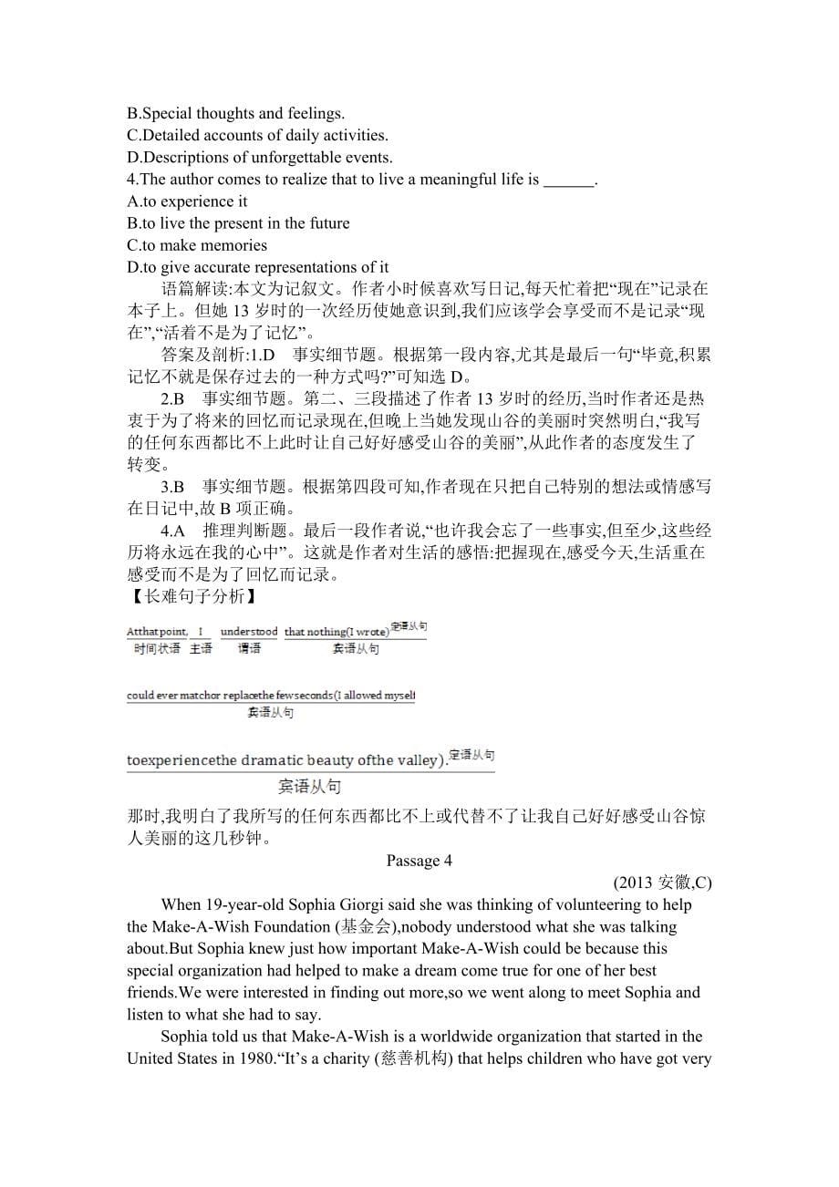 专题十六 阅读理解概要.doc_第5页