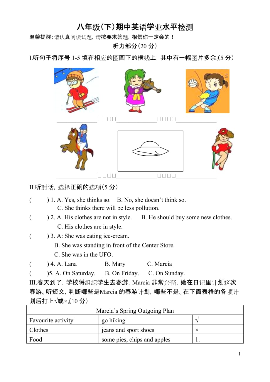 新疆产业结构演变与经济增长的动态关系论文.doc_第1页