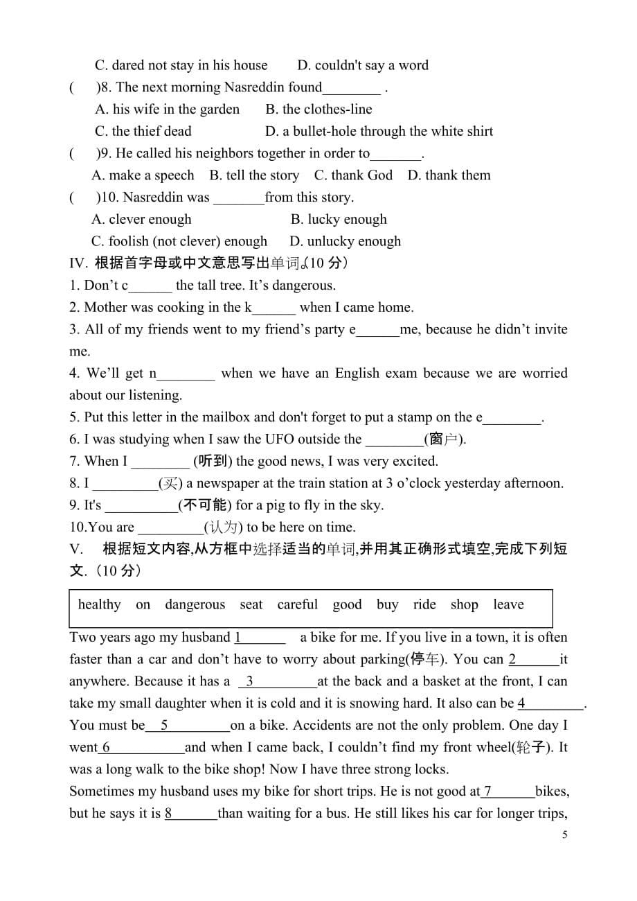 新疆产业结构演变与经济增长的动态关系论文.doc_第5页