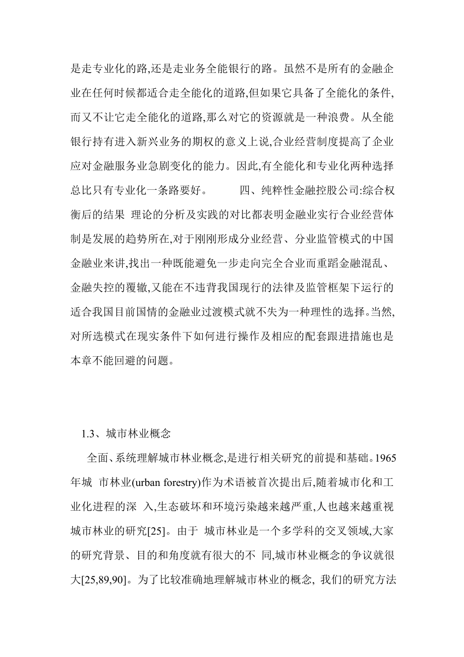 近代以来遵义湄潭茶业经济的发展与演变.doc_第2页