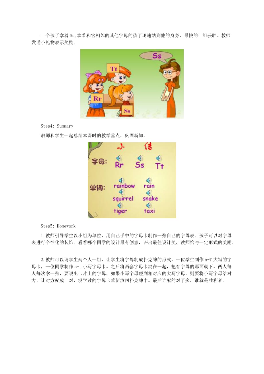 三年级英语下册 Unit 4 第六课时(2)教案 人教PEP（通用）_第4页