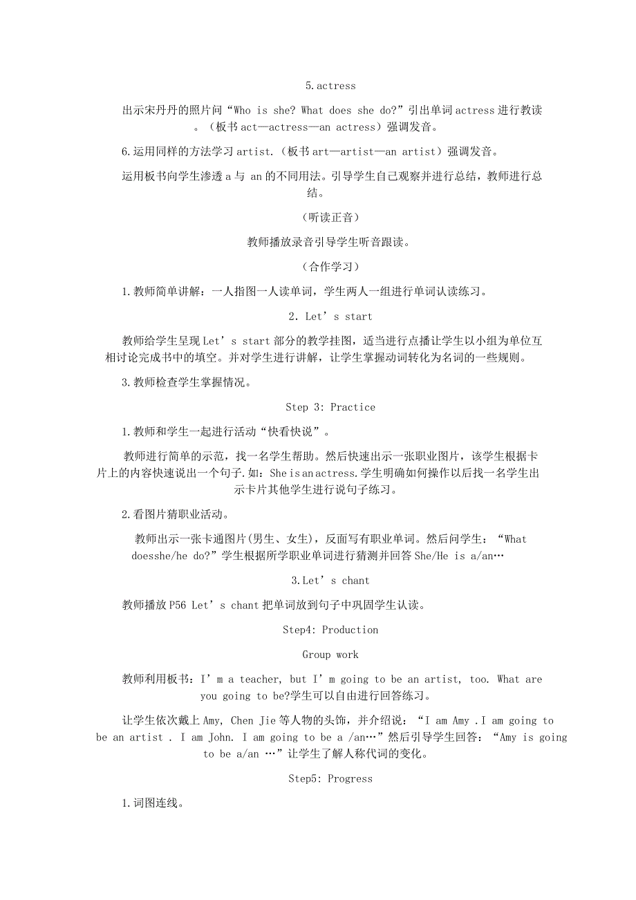 六年级英语上册 全一册教案5 人教新版（通用）_第4页