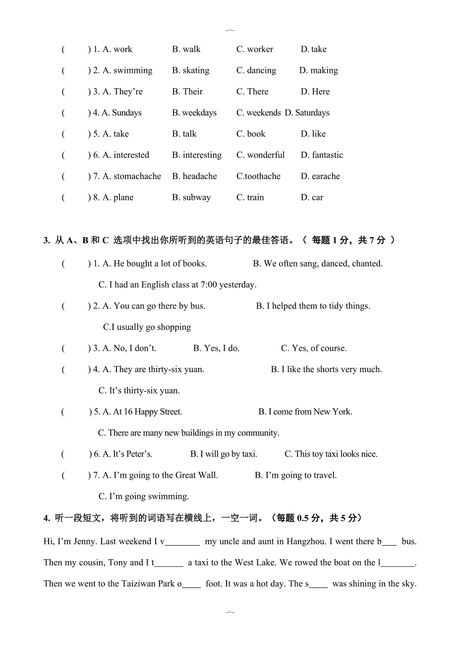 2020年天津市六年级第二学期英语期末练习题(有答案)_第2页