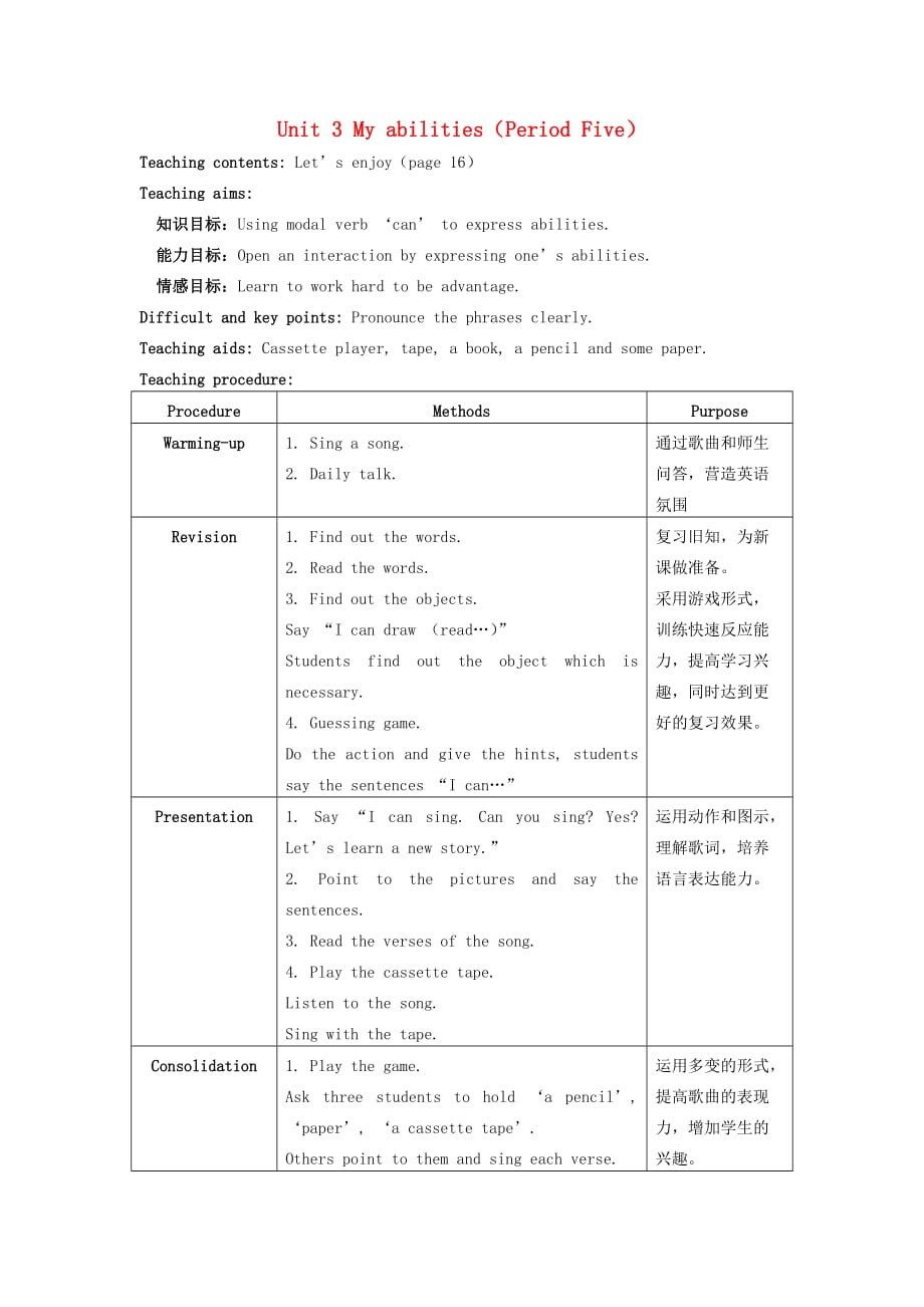 一年级英语上册 Unit 3 My abilities（Period 5）教案 沪教牛津版（通用）_第1页