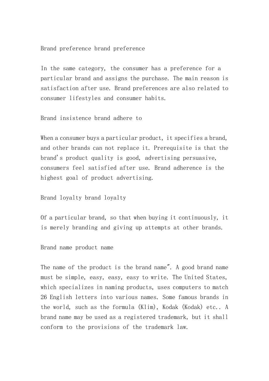 大众媒介广告术语abc（Mass media advertising terminology ABC）.doc_第5页