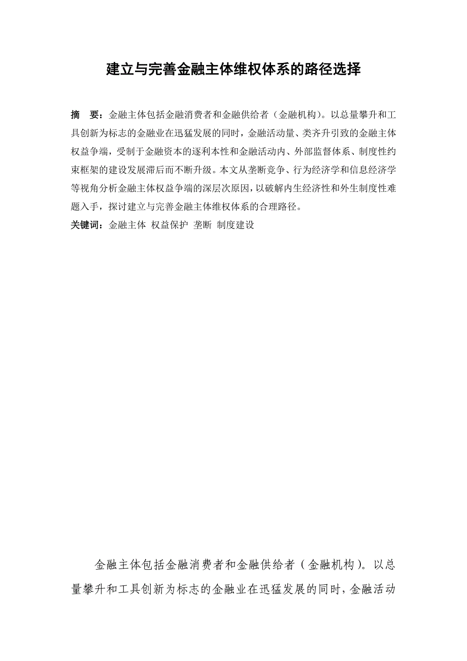 违反道路交通管理事件统一裁罚基准表第五十六条修正草案条文对照表.doc_第1页