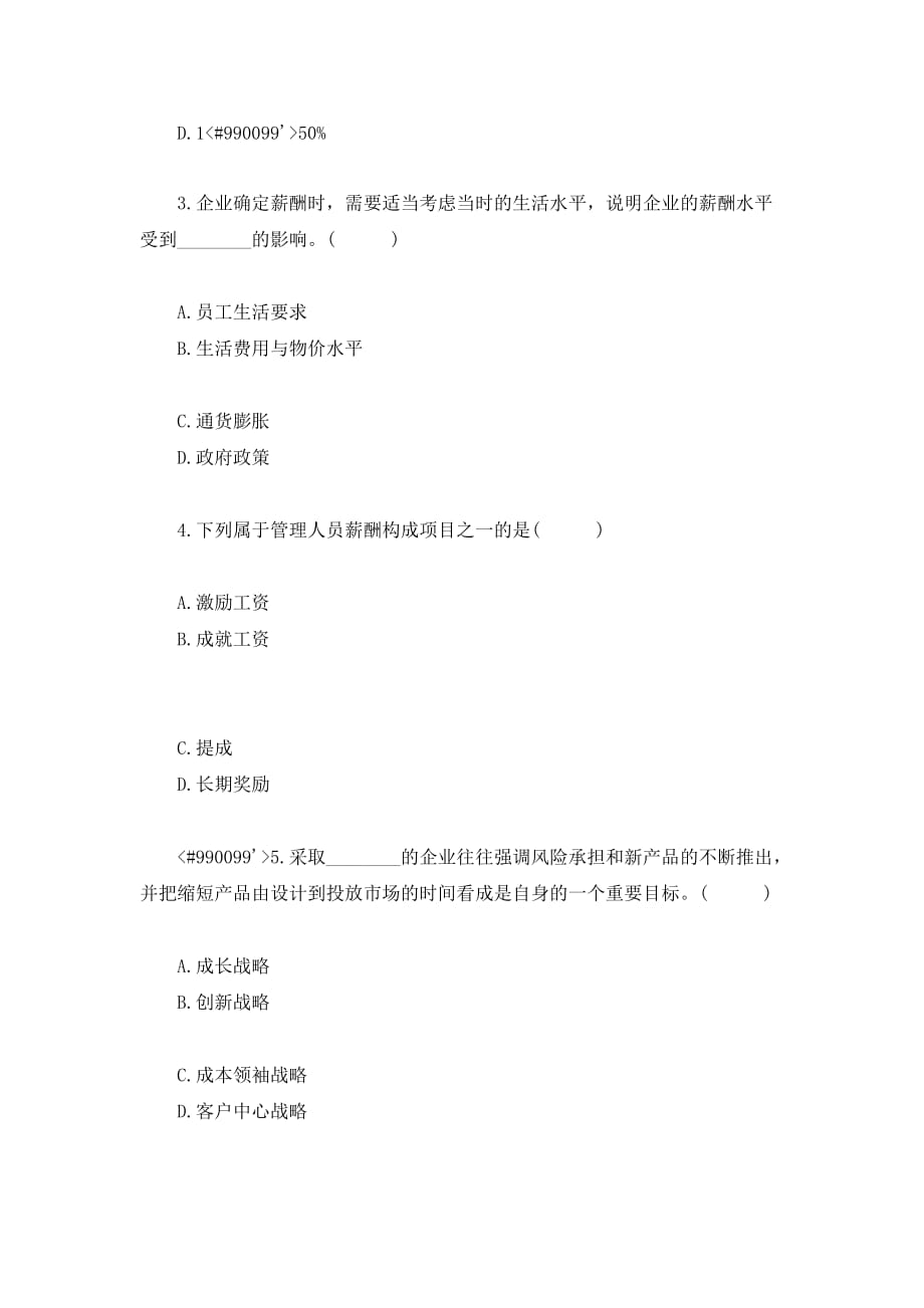 浙江省2010年自考00166企业劳动工资管理试题(1).doc_第2页