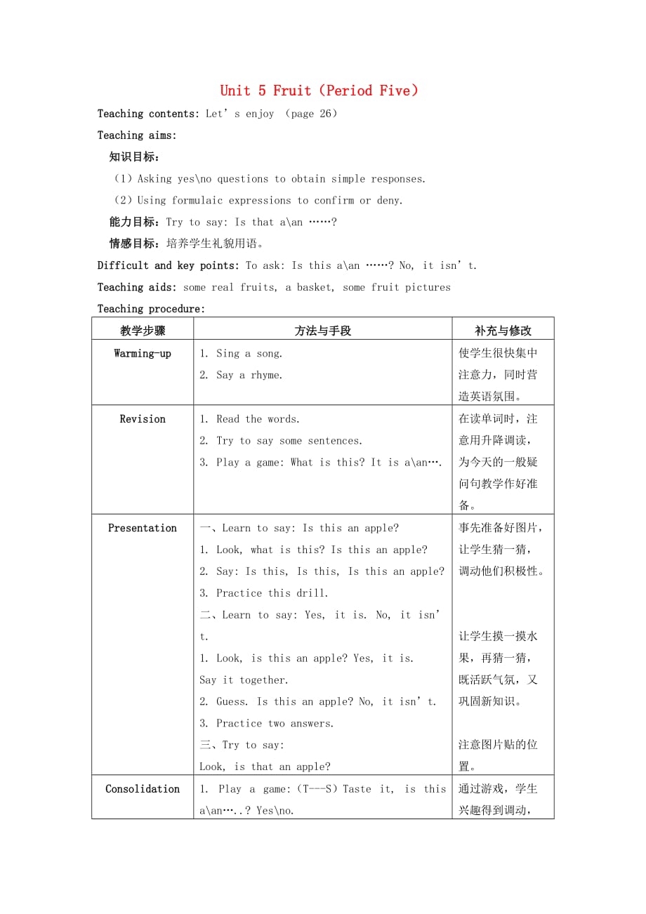 一年级英语上册 Unit 5 Fruit（Period 5）教案 沪教牛津版（通用）_第1页