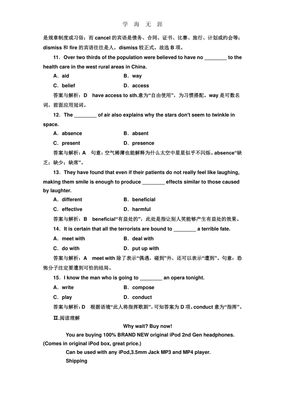 高考英语一轮复习课时跟踪检测42 试题解析（整理）_第3页