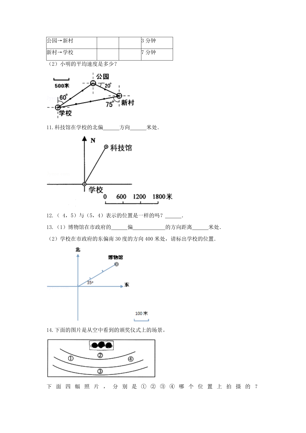 2020年苏教版小学六年级数学下册《确定位置》综合测试卷【含答案】_第3页