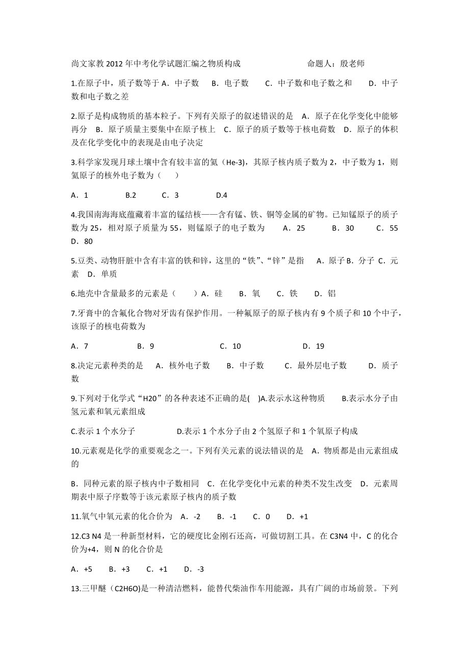 我们的十二年 一个轮回 这是传奇.docx_第1页