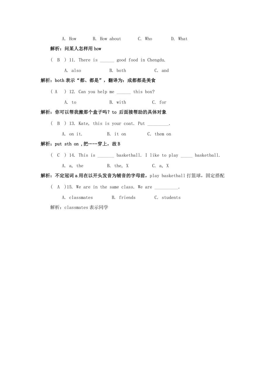 四川省小升初英语语法专项39（通用）_第2页
