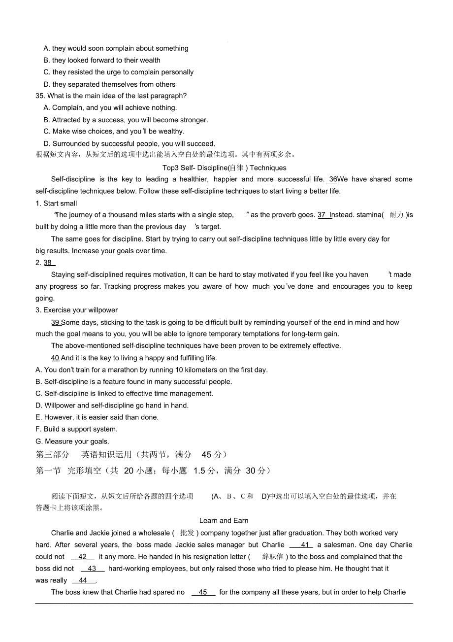 最新-贵州省2019-2020学年高一下学期第五次周考英语试题【带答案】_第5页