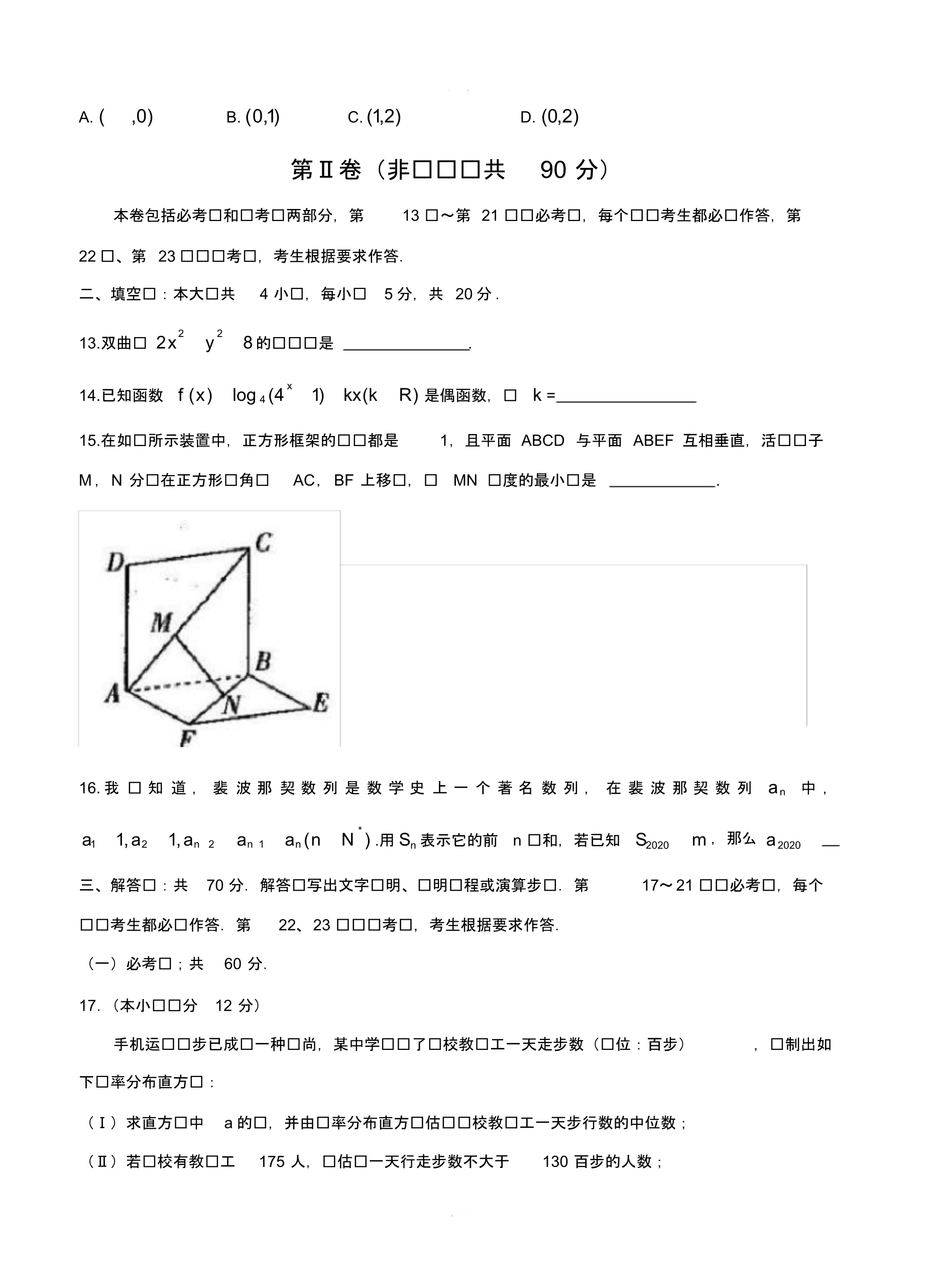 最新-山西省太原市2020年高三年级模拟试题(一)文科数学【带答案】_第4页